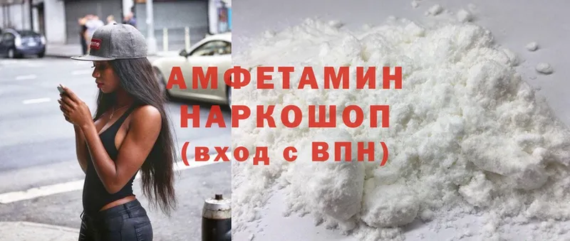 Amphetamine VHQ  хочу   kraken ТОР  Таганрог 